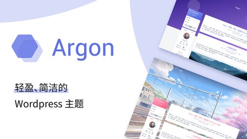 Argon 清新日系WordPress主题