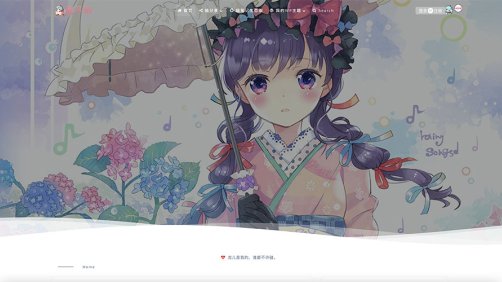 Boxmoe-Dove 全屏二次元萌系WordPress主题