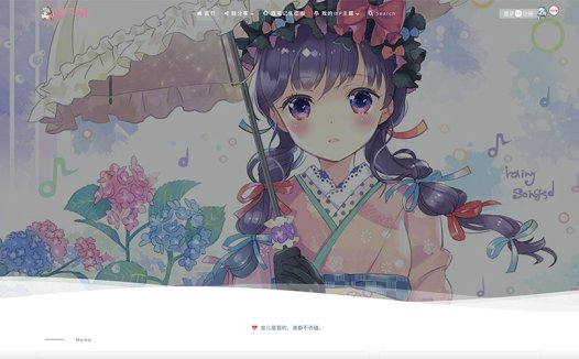 Boxmoe-Dove 全屏二次元萌系WordPress主题