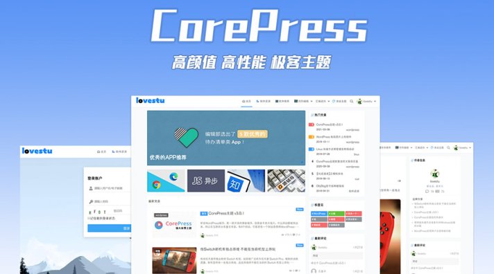 CorePress 整洁强大的WordPress主题